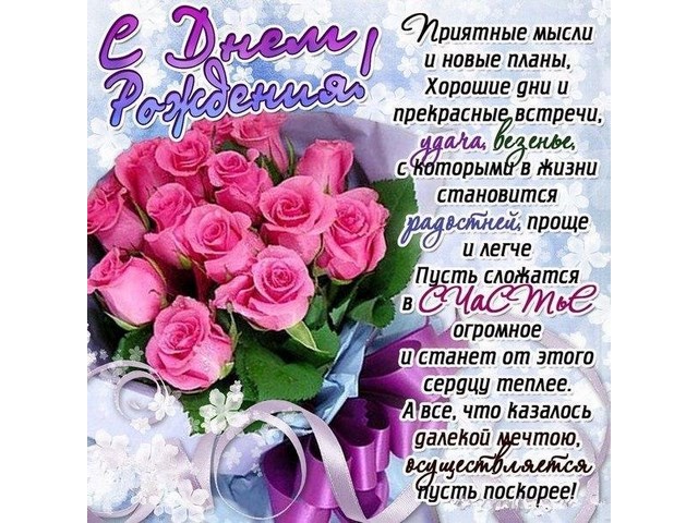 Смс поздравления с днем рождения катю