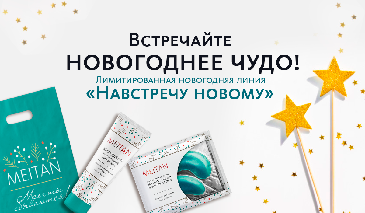 Октябрь Новогодняя Октябрь Новогодняя